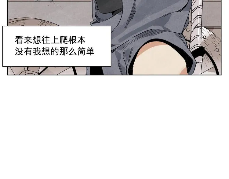 第85话 人质 第33页