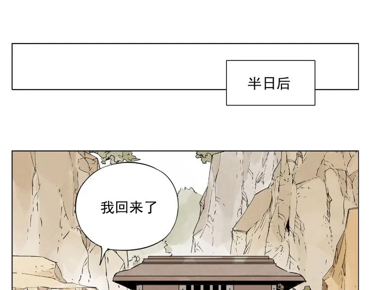 第85话 人质 第34页