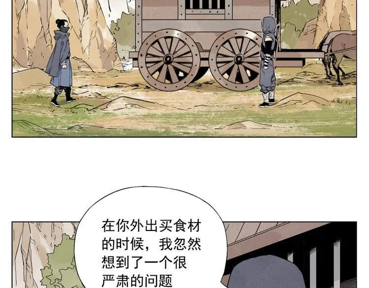 第85话 人质 第35页