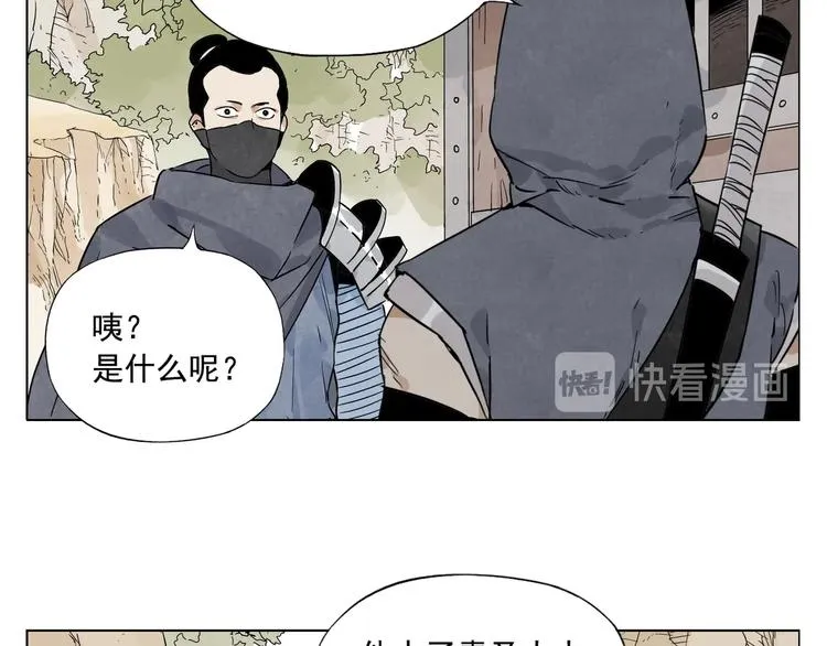 第85话 人质 第36页