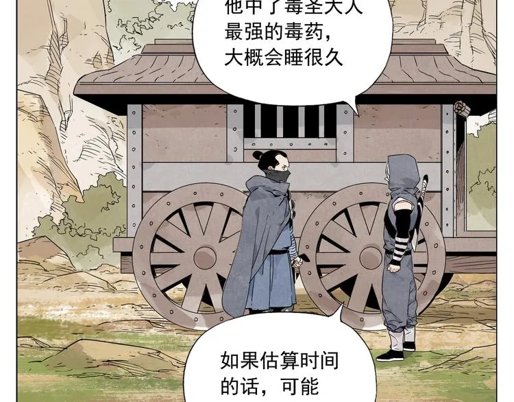 第85话 人质 第37页