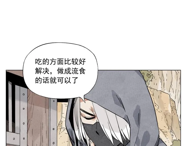 第85话 人质 第39页