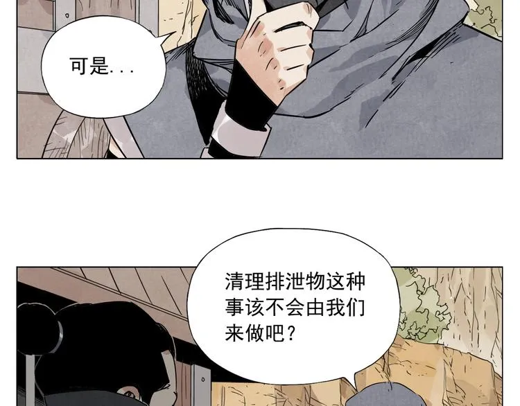 第85话 人质 第40页