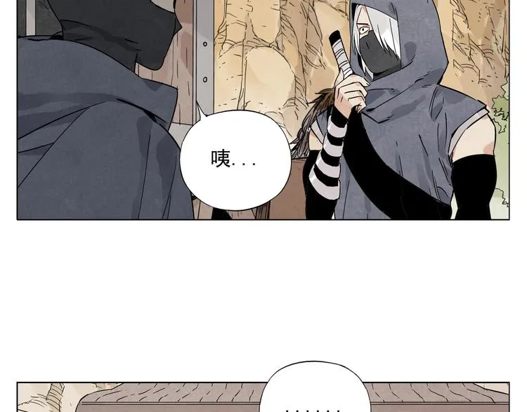 第85话 人质 第41页