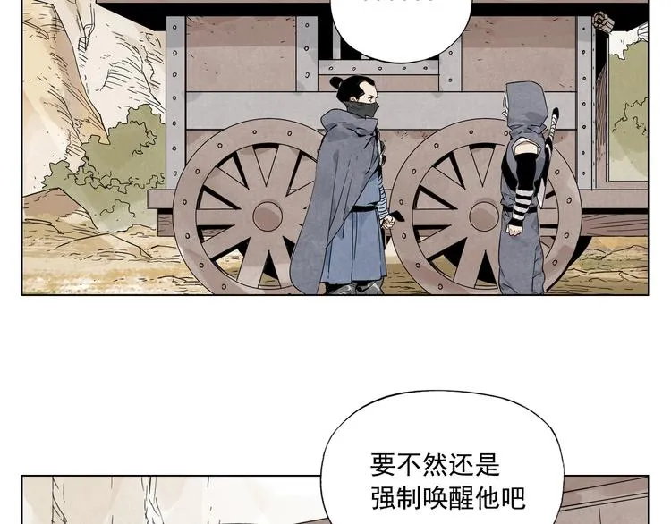 第85话 人质 第42页