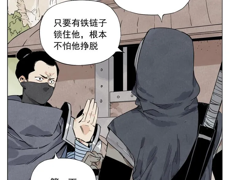 第85话 人质 第43页