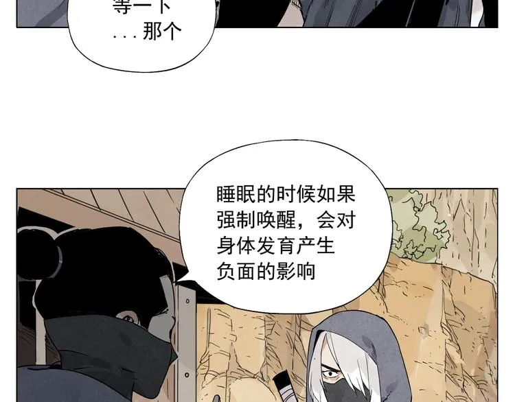 第85话 人质 第44页