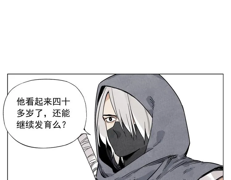 第85话 人质 第46页