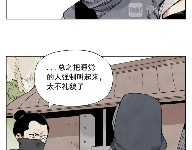 第85话 人质 第47页