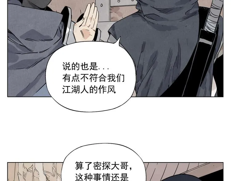 第85话 人质 第48页