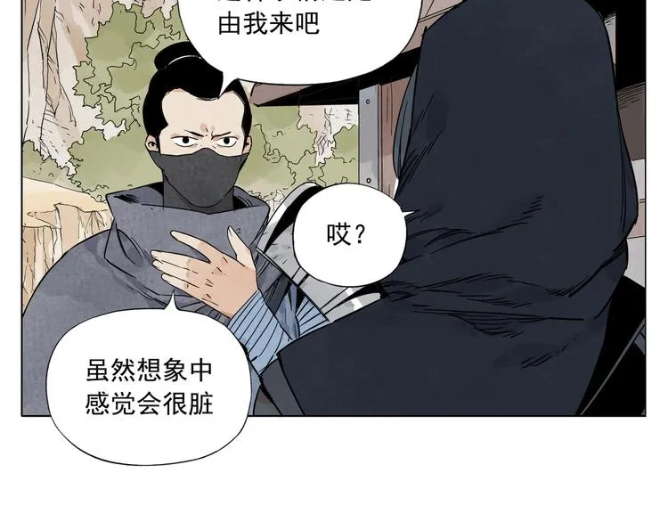 第85话 人质 第49页