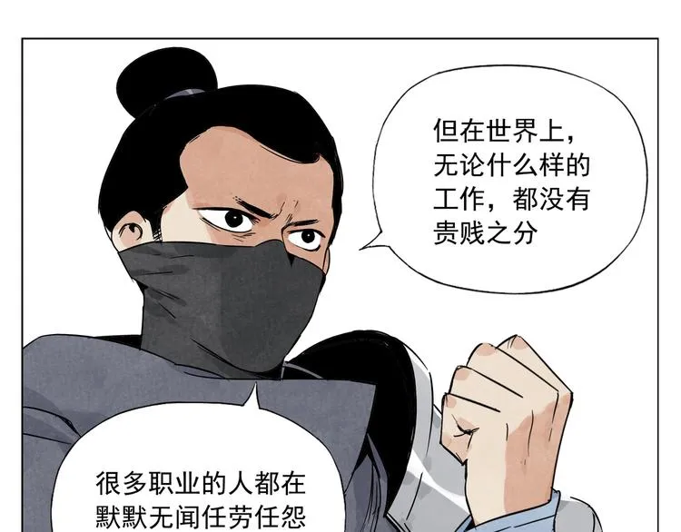 第85话 人质 第50页