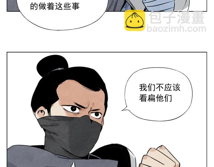 第85话 人质 第51页