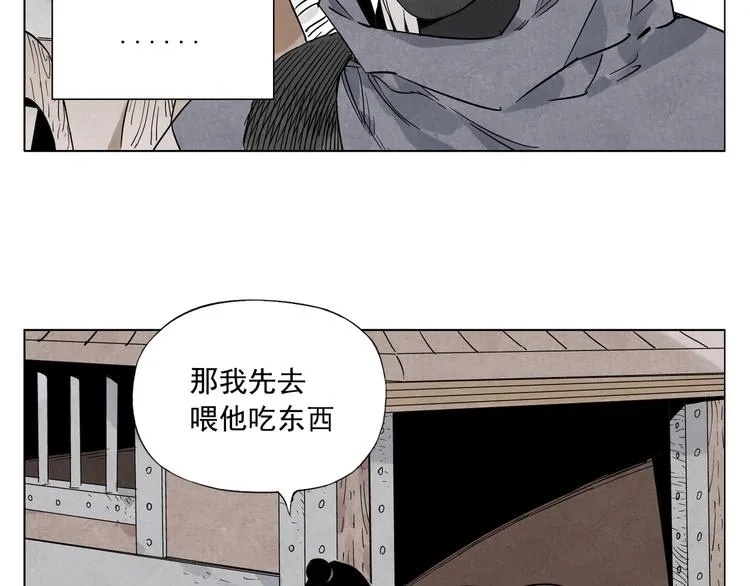 第85话 人质 第54页