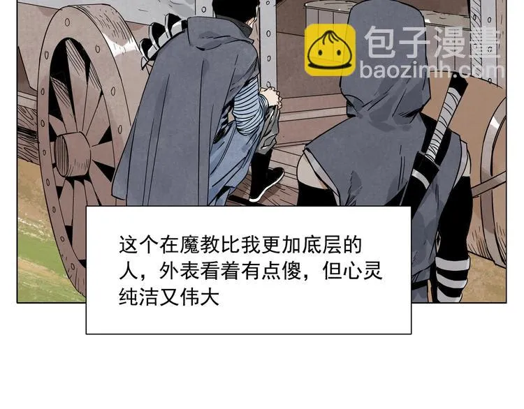第85话 人质 第55页