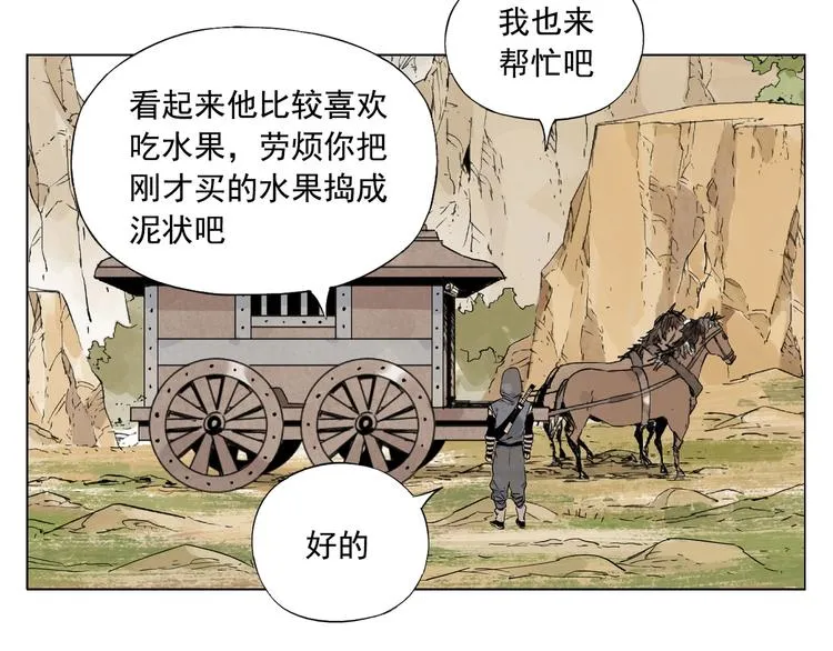 第85话 人质 第57页