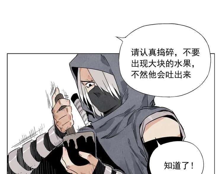 第85话 人质 第58页