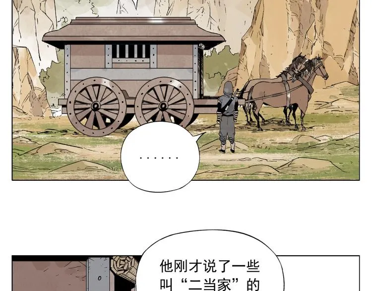 第85话 人质 第62页