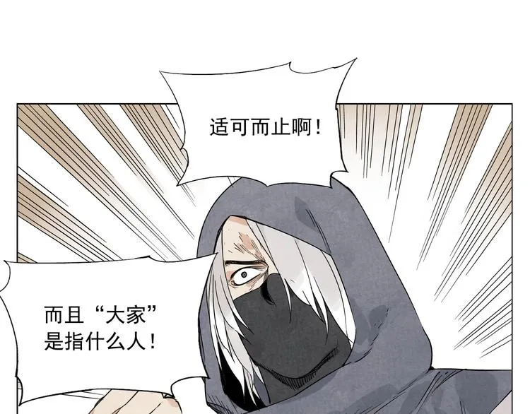 第85话 人质 第65页