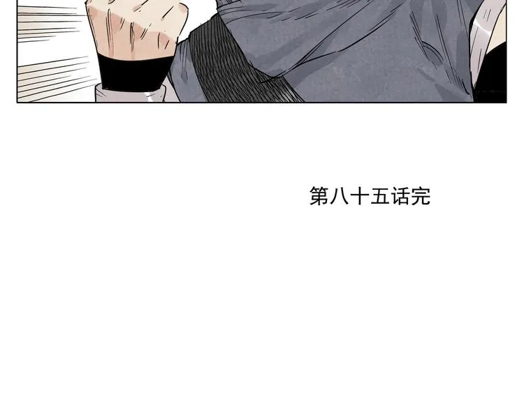 第85话 人质 第66页