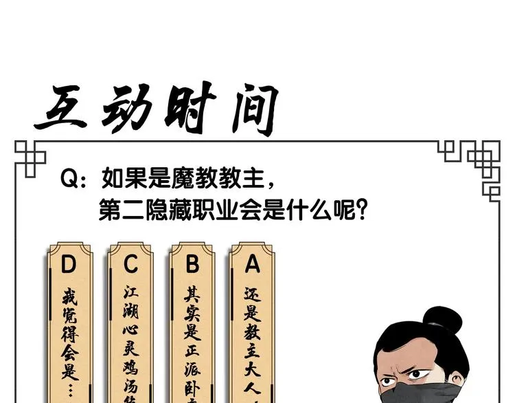 第85话 人质 第68页