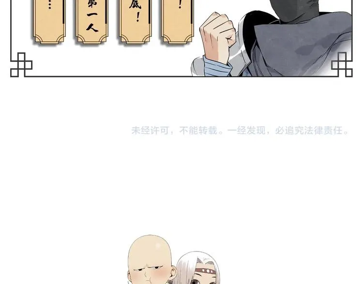第85话 人质 第69页
