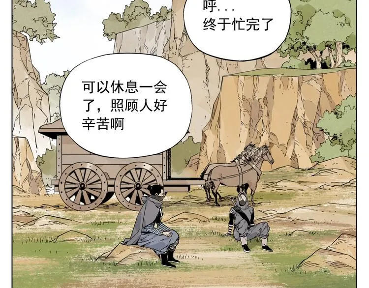 第86话 自信 第3页