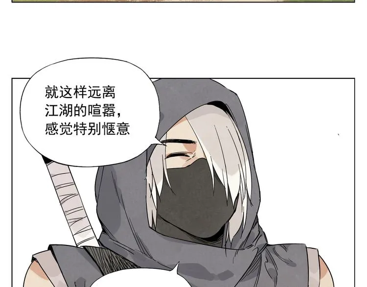 第86话 自信 第4页
