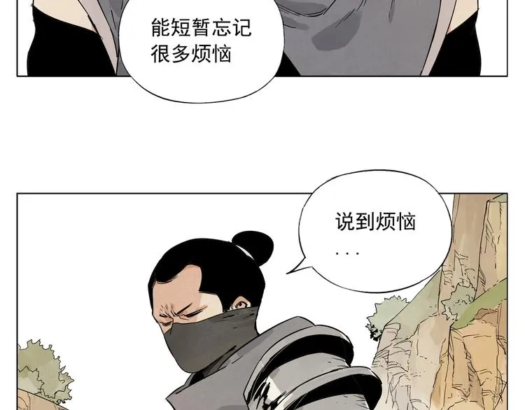 第86话 自信 第5页