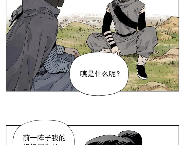 第86话 自信 第7页