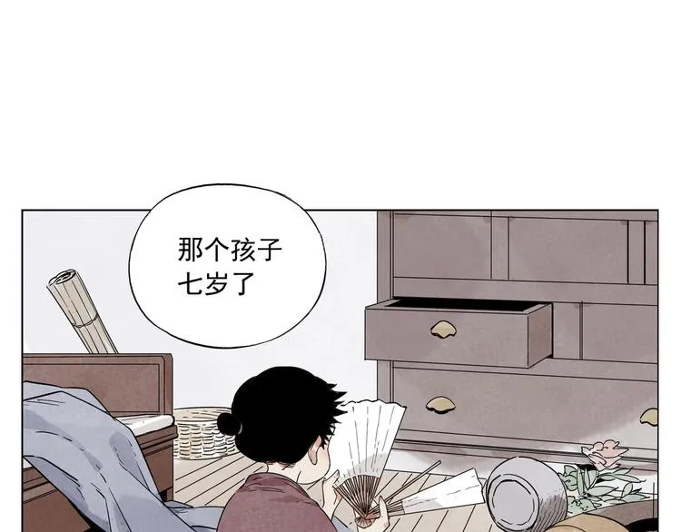 第86话 自信 第10页