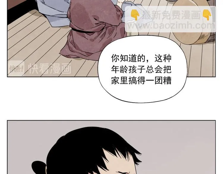 第86话 自信 第11页