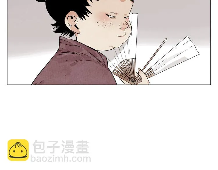 第86话 自信 第12页