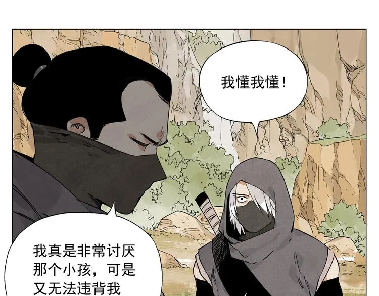 第86话 自信 第13页