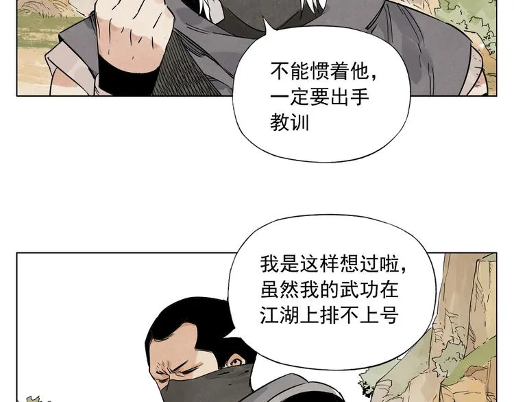 第86话 自信 第15页