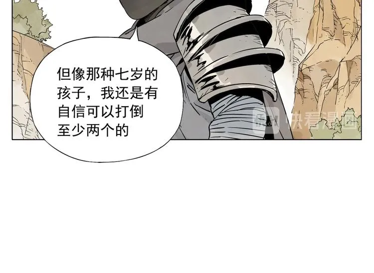 第86话 自信 第16页