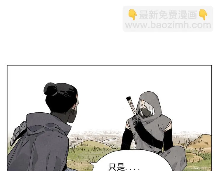 第86话 自信 第17页