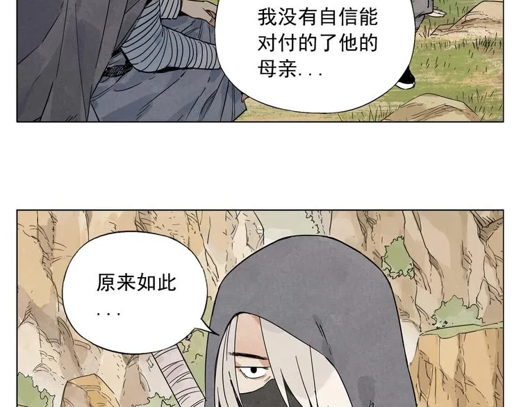 第86话 自信 第18页