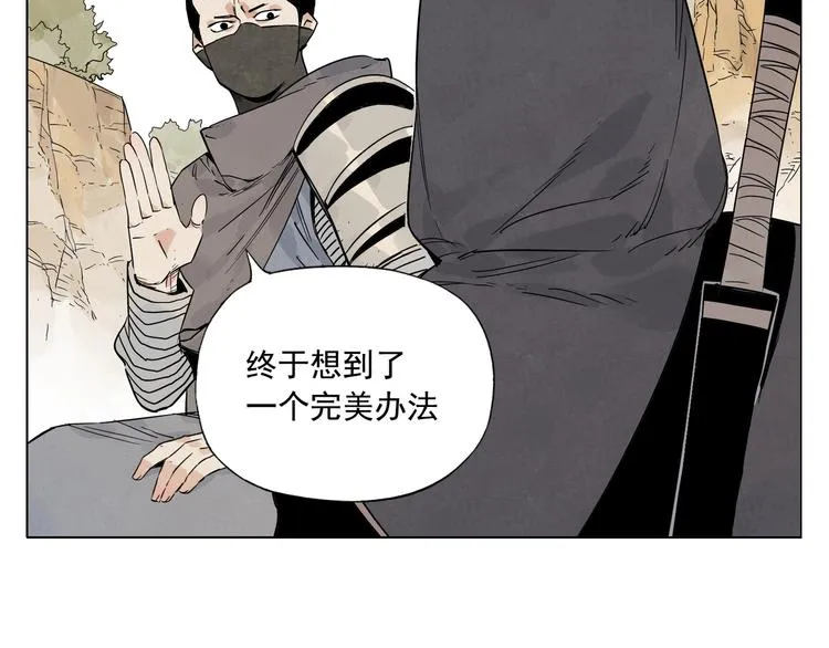 第86话 自信 第20页