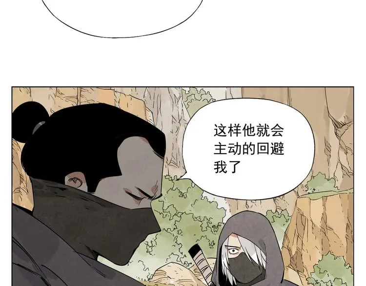 第86话 自信 第22页