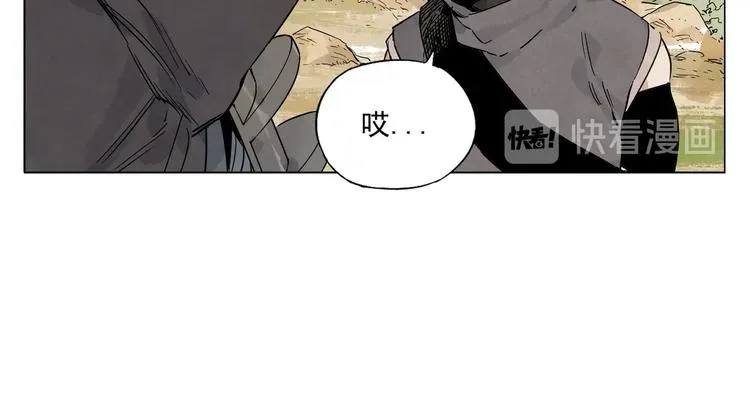 第86话 自信 第23页