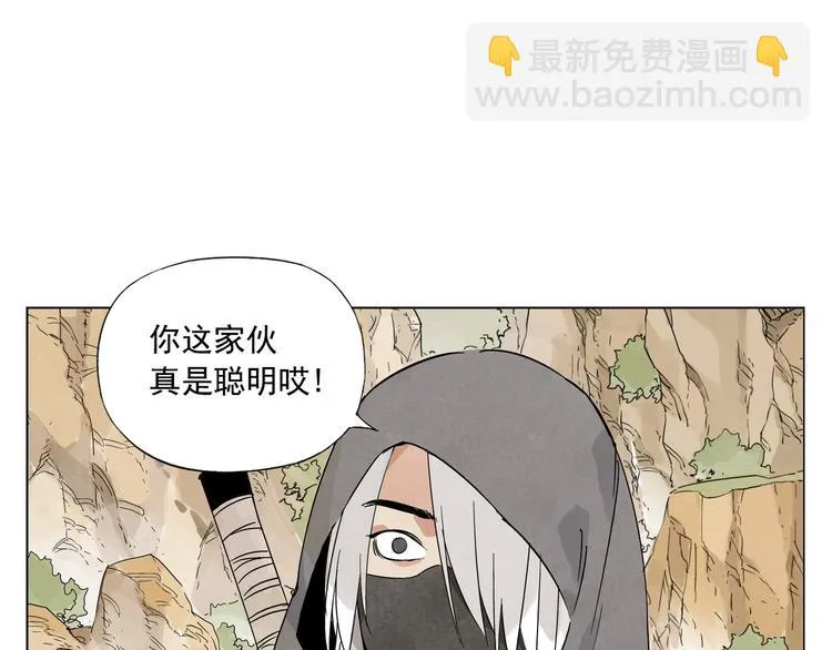 第86话 自信 第24页