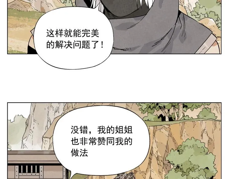 第86话 自信 第25页