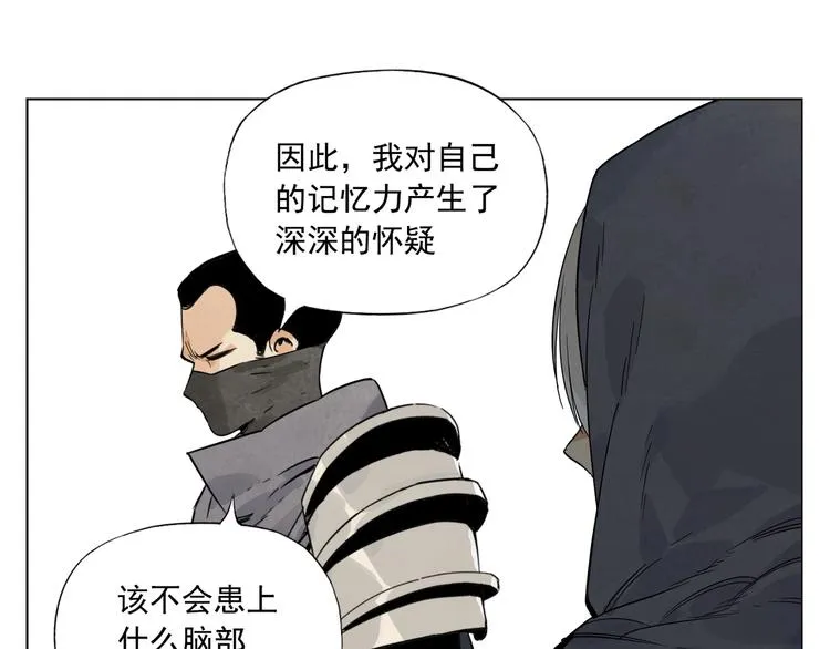 第86话 自信 第28页