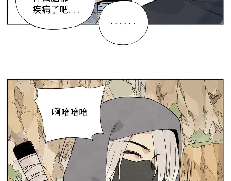 第86话 自信 第29页