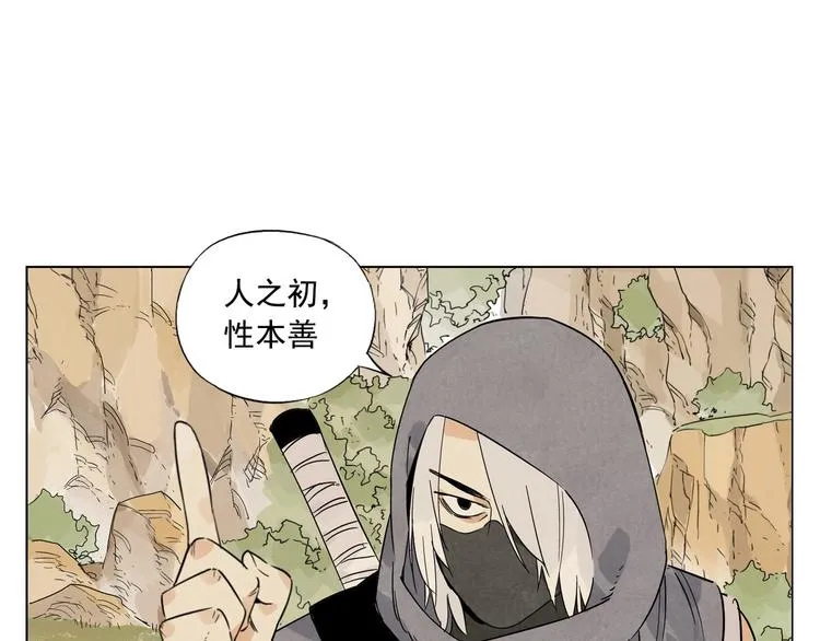 第86话 自信 第33页