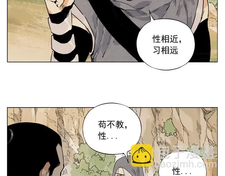 第86话 自信 第34页