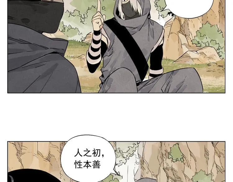 第86话 自信 第35页