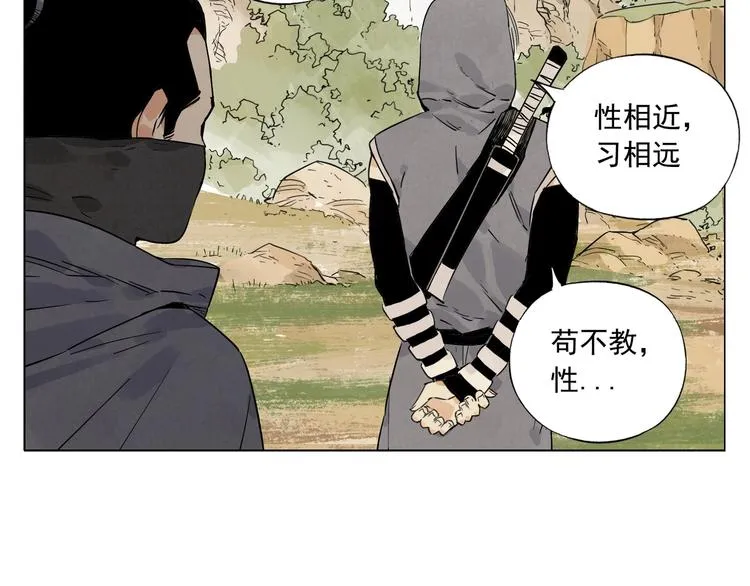 第86话 自信 第36页
