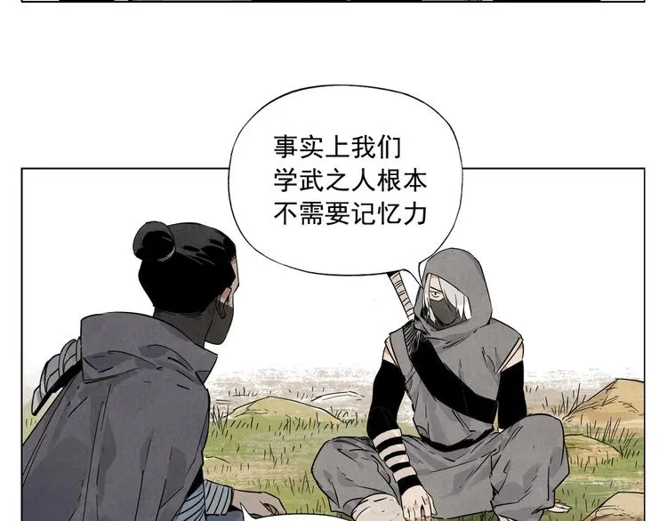 第86话 自信 第38页